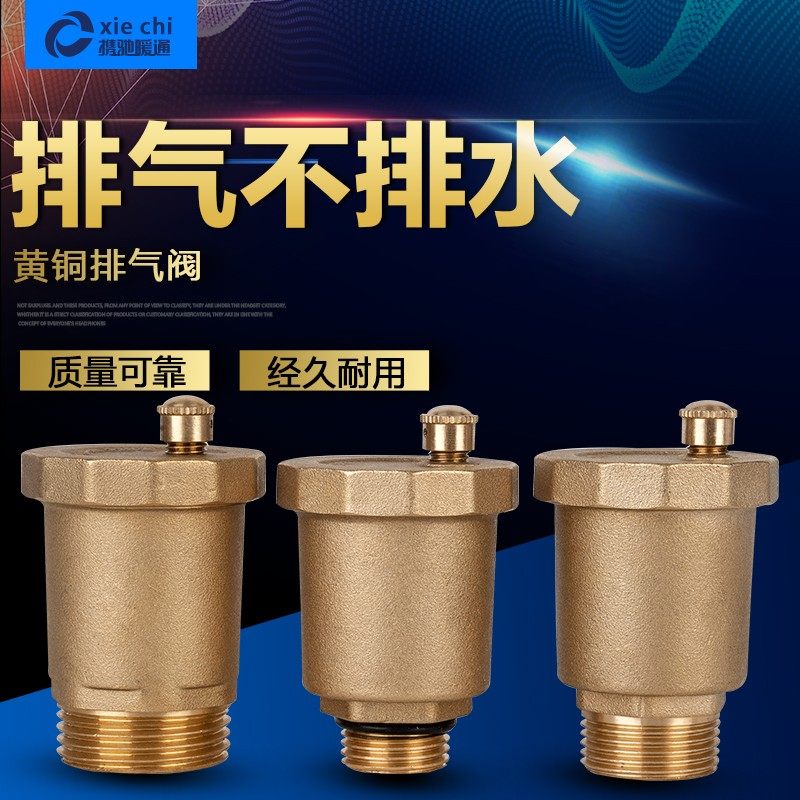 自动排气阀集中供热暖气片4分6分1寸自动放气阀地暖分水器排气阀,金属材料及制品,金属罐/桶/瓶,淘宝优惠券,粉丝福利购,淘宝优惠卷