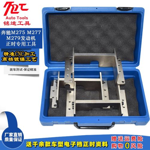 奔驰M275正时工具 S600 CL600 SL600 M137 M285 M279正时专用工具