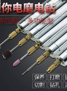 钻头木工小型轻便工具电工雕刻文玩手工桃核钻孔电钻电转电磨。
