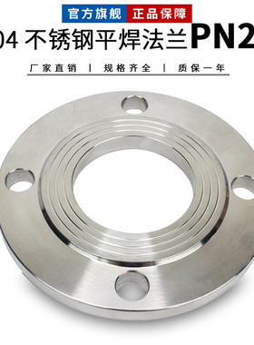 304/316L PN25不锈钢平焊焊接法兰片2.5Mpa锻打PN40白钢钢制法兰