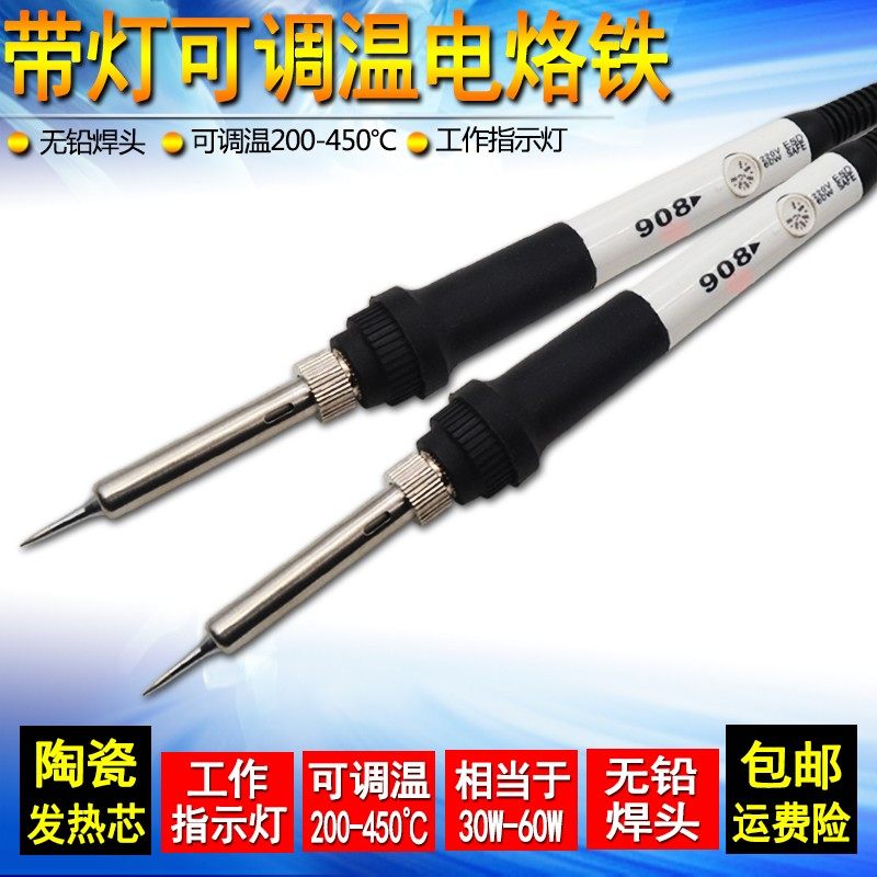 家用学生调温内热式电烙铁可调温恒温电烙铁套装工具箱工具包包邮