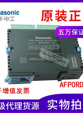 原装PLC模拟量输出单元元AFP0RDA4(FP0R-DA4)代替AFP04121