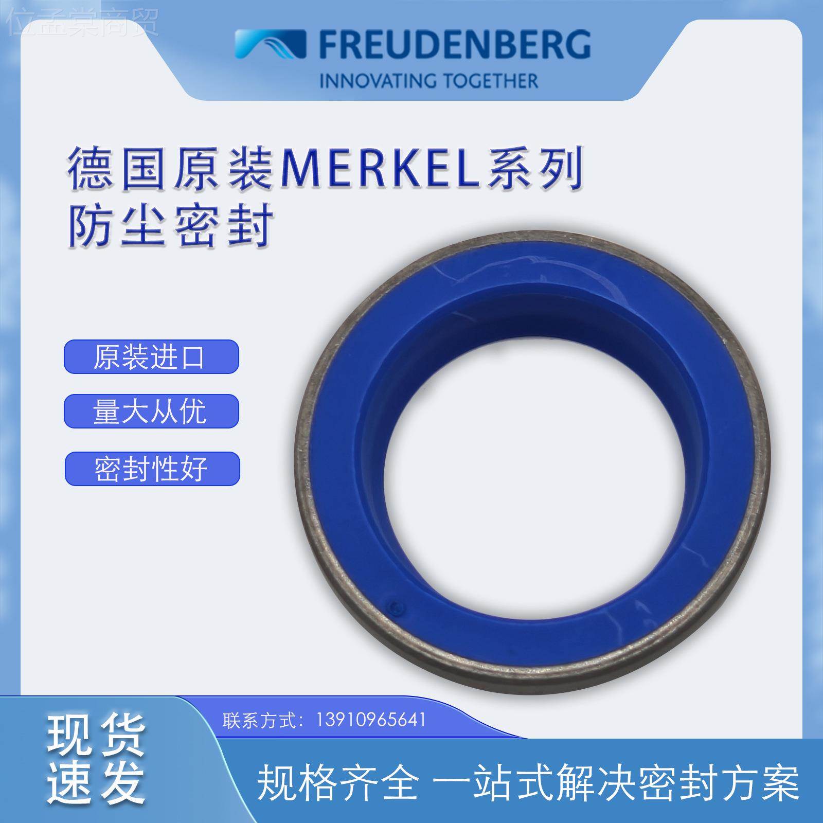 德国MERK密EL原装AUAS 20*320*30*4/0*4/耐6 防圈封件磨现货供尘