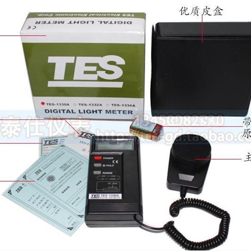 可开13%票泰仕1332A照度计 测光仪 光度计 高精度 亮度计 包邮