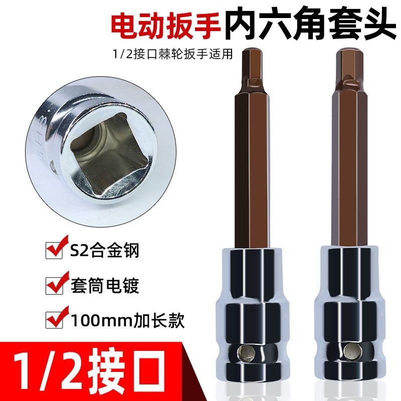 1/2大飞梅花型t30内六角t25批头套筒45花键t50六花内花角6角旋具