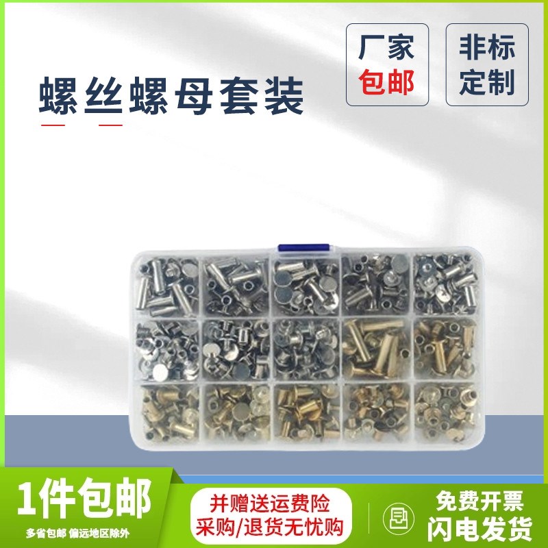 内六角螺丝三波峰双叠垫圈拉铆四爪双面齿R销挡圈套装组合装