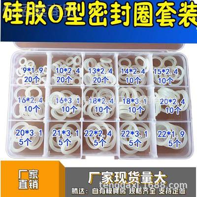 155/7/265/279/266多种pcs业阀水工管空调硅9胶门圈密封盒 硅胶修