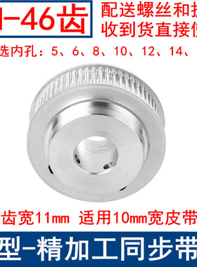 同步轮3M46齿宽11凸台同步带轮BF内孔5/6/8/10/12/14/15键槽孔3MM