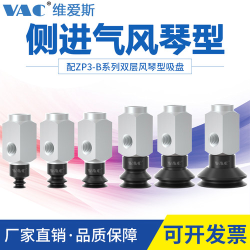 工业机械手ZP3-Y04/Y08/Y13/Y16B黑白吸盘侧进气双层风琴型吸盘