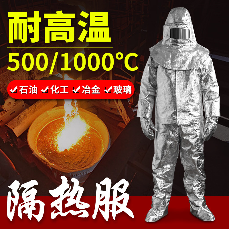 消防隔热服500度耐高温1000度阻燃防烫防火服耐辐射防护工作耐磨,搬运/仓储/物流设备,其他起重搬运设备,淘宝优惠券,粉丝福利购,淘宝优惠卷
