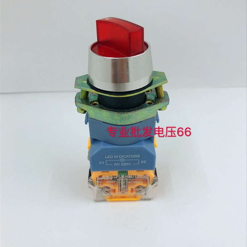 带灯旋钮按钮开关二档 LA39-11DX/2 三档 LA39-20XD/3 红绿黄