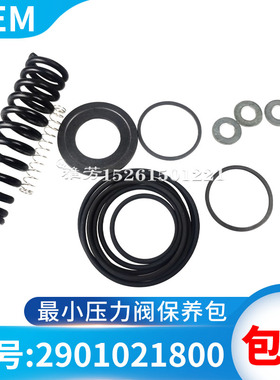 螺杆空压机最小压力阀保养包2901021800空气压缩机维修包