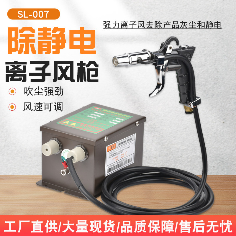 除静电离子风枪工业除尘静电消除器手持去静电吹尘离子风枪喷枪头,金属材料及制品,金属罐/桶/瓶,淘宝优惠券,粉丝福利购,淘宝优惠卷