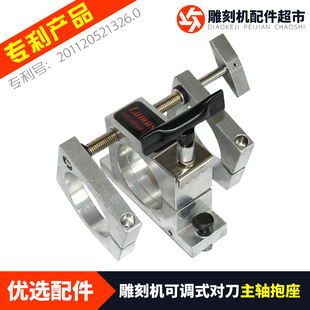 雕刻机压板器65mm主轴电机可调固定座80mm可调式对刀固定座夹具