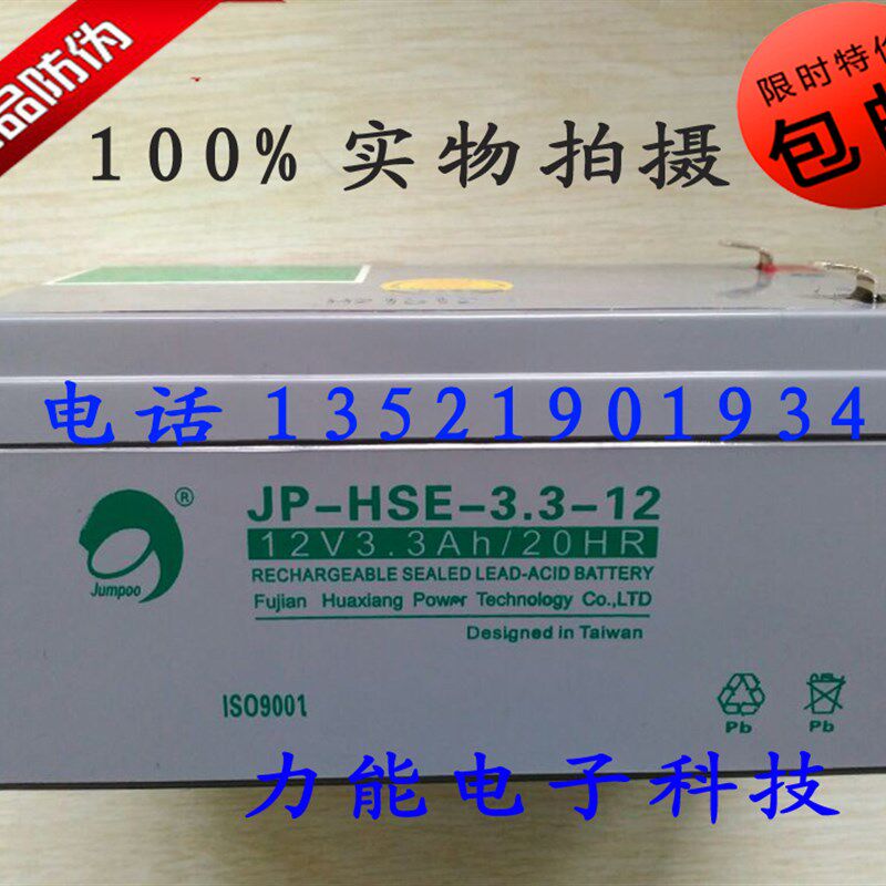 消防备用电池 JB-QB-21S-VFC3010A/CE2气体灭火控制器蓄电池 电瓶
