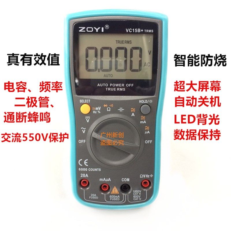 众仪电测数字万用表电工电表VC15B+数字显示高精度自动量程万能表