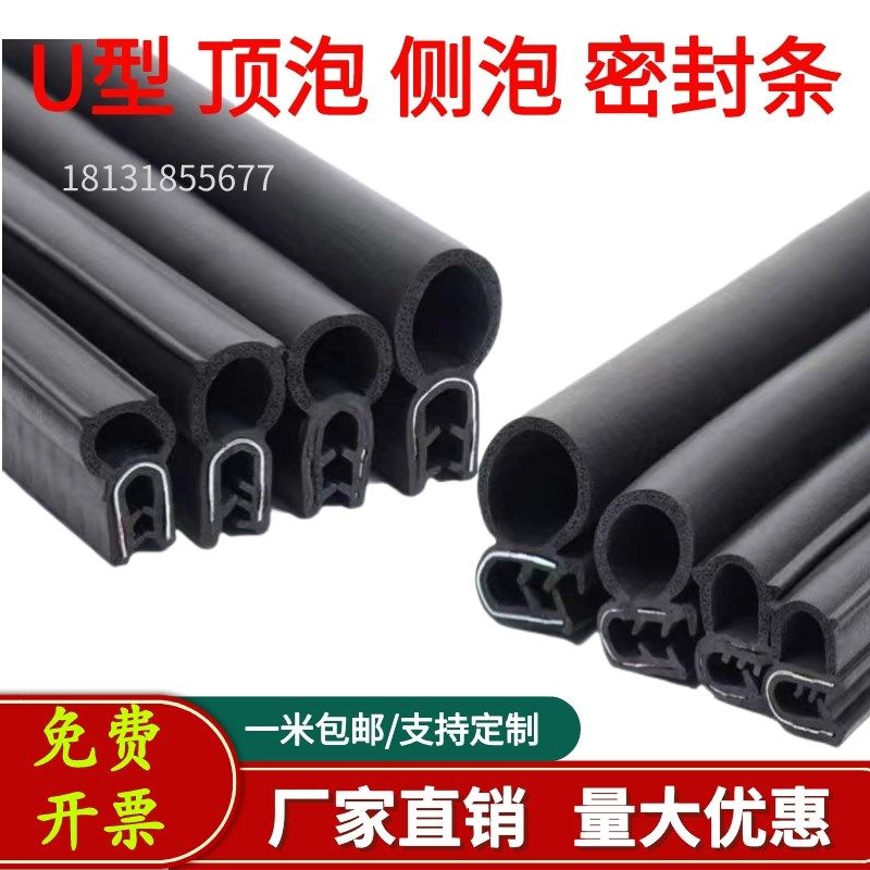 U型侧泡机柜密封条防水防尘胶条顶泡电器控制柜橡胶条机电箱皮条,搬运/仓储/物流设备,其他起重搬运设备,淘宝优惠券,粉丝福利购,淘宝优惠卷