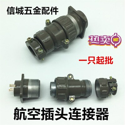 P48K6Q-20 26芯 航空插头接头 插座 圆形连接器 插头线 接插件