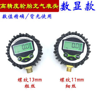 胎压表指针机械电子汽车胎压计车胎压表轮胎气压表胎压充气枪表头
