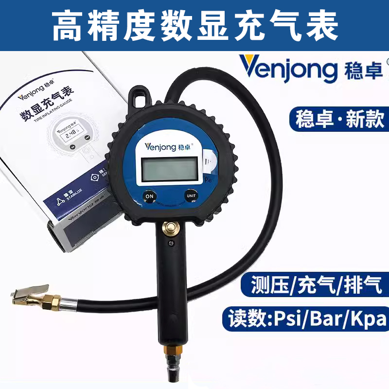 德国稳卓充气表汽车轮胎打气表高精度数显气压表胎压计充气加气表