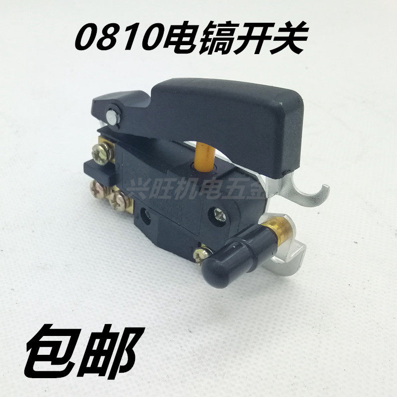 电动工具配件 0810 0840电镐配件 0810 0840电镐开关 0810开关,纺织面料/辅料/配套,服装加工设备,淘宝优惠券,粉丝福利购,淘宝优惠卷