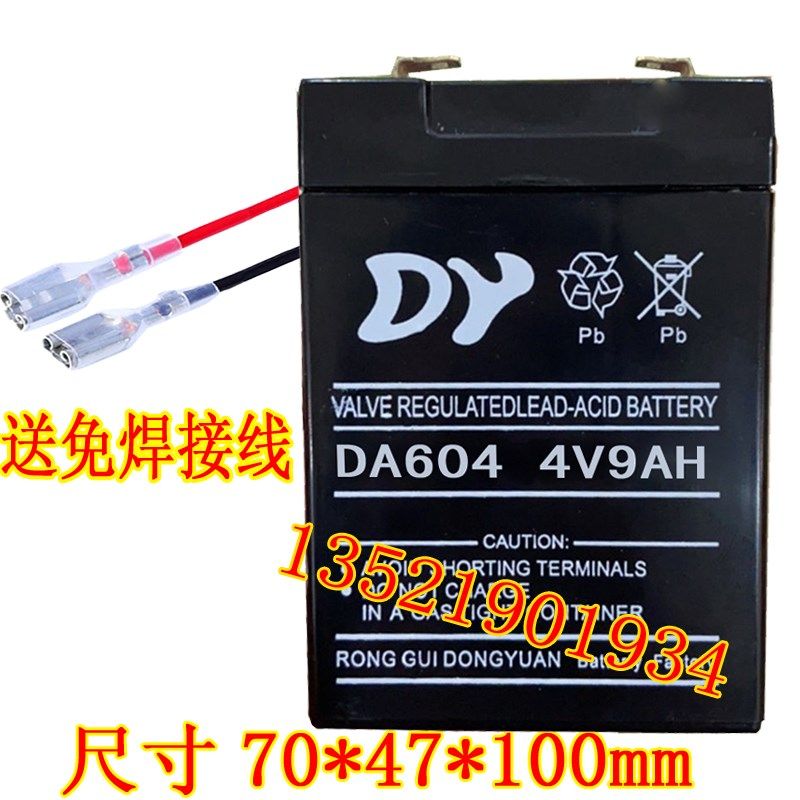 DY蓄电池DA604 4V9AH手提灯电瓶DA405 4V5. 0AH手电筒 电子秤电池