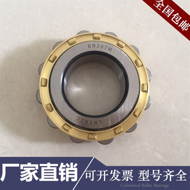 圆柱 滚子 轴承 N NU NJ RN NUP NF 336 338 E M C3 C4 P5 Z1