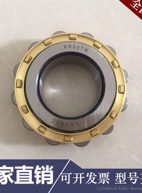 圆柱 滚子 轴承 N NU NJ RN NUP NF 336 338 E M C3 C4 P5 Z1