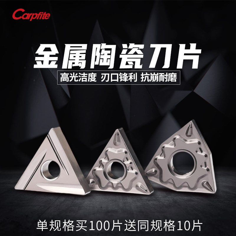 高性能 TNMG/WNMG/TNGG/VBGT金属陶瓷刀片 进口品质 高光洁度