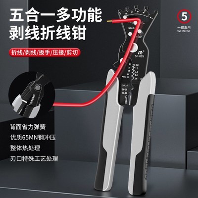 多功能电工专用弯线钳电线折弯工具万用折线钳子剥线钳折弯器压线