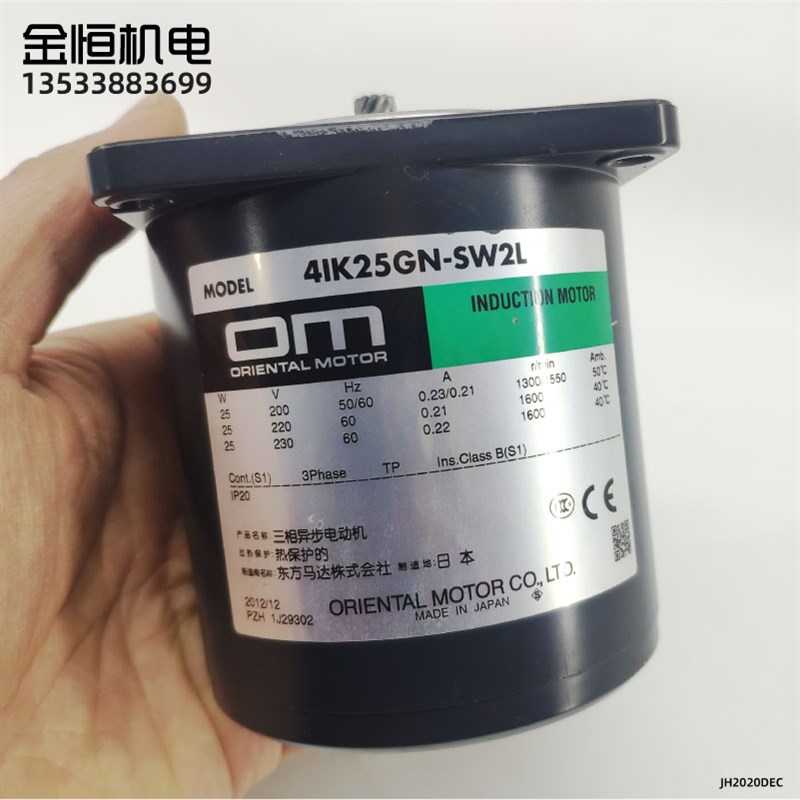 原装日本OM东方马达4IK25GN-SW2L东方齿轮减速电机三相异步电动机