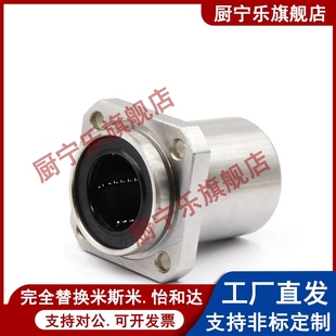 d20 d40 d35 d30 d25 d16 d12 法兰d10直线轴承LMR32 引导式