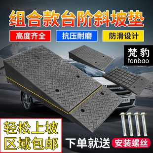 11cm橡塑台阶垫斜坡垫马路牙子上坡垫板货车路沿坡门槛垫三角垫