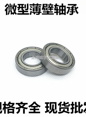 深沟球微型轴承623 624 625 626 627 628 629ZZ RS