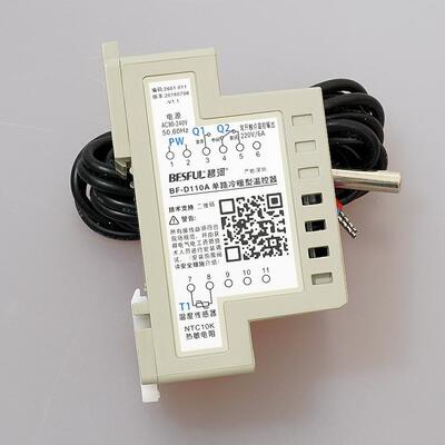 碧河BESFUL BF-D110A 加热导轨式太阳能温控仪 温控器 温度控制器