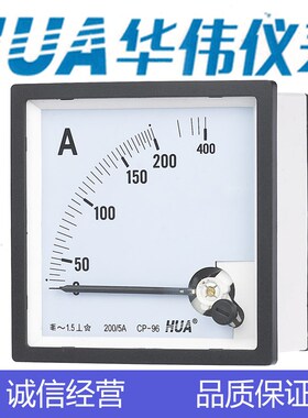 HUA华伟指针式电流电压表 CP96 -10A-30A-50A-50/5-100/5-500V