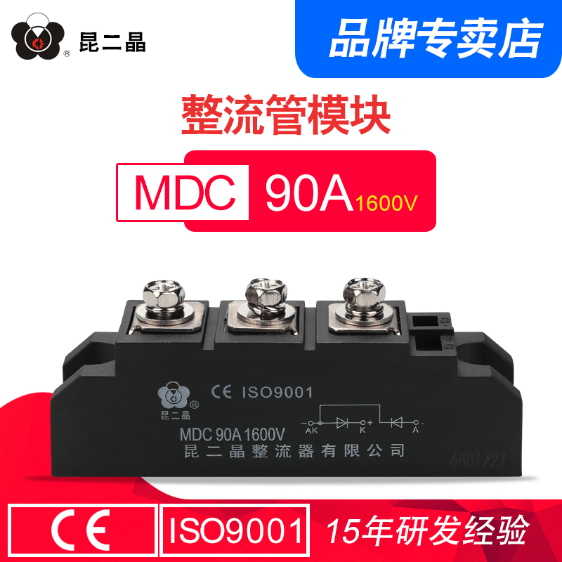 昆二晶 MDC90A-16 整流二极管模块 MDC-90A1600V 单臂桥模块