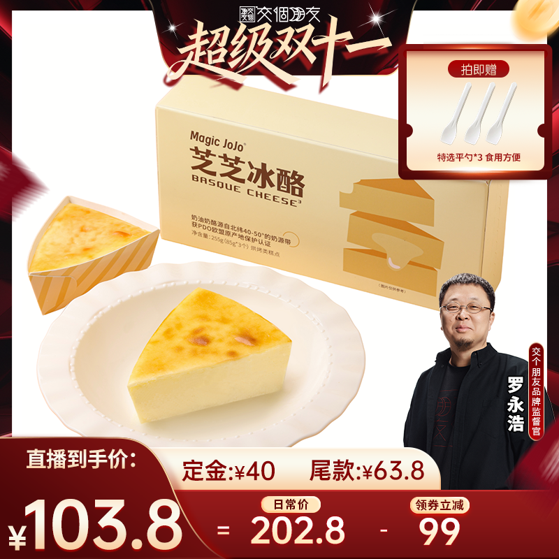 溯源西班牙进口奶油奶酪