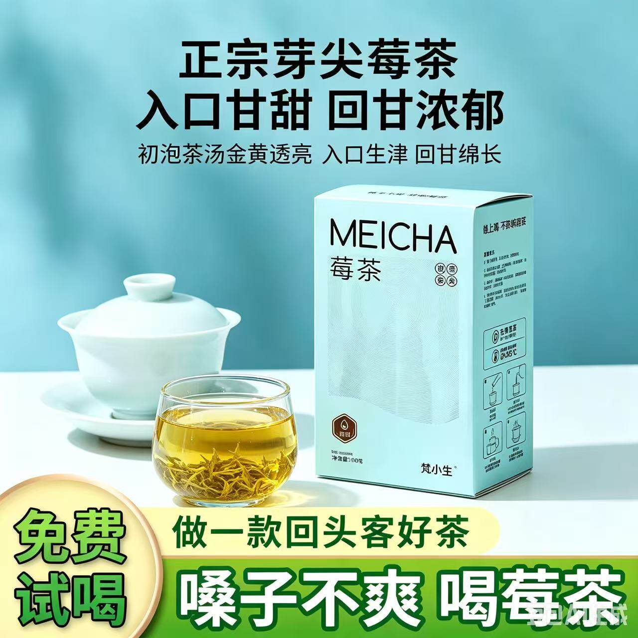 张家界莓茶100g龙须牙尖正宗藤茶高山茶教师主播歌手养生茶包
