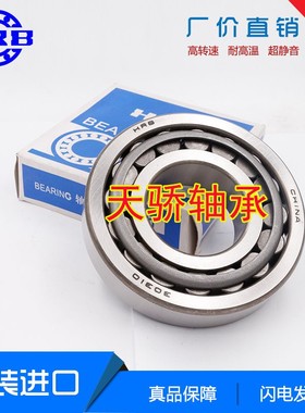 33217 33218 33219 33220 200149 518445 331126 哈尔滨轴承 HRB