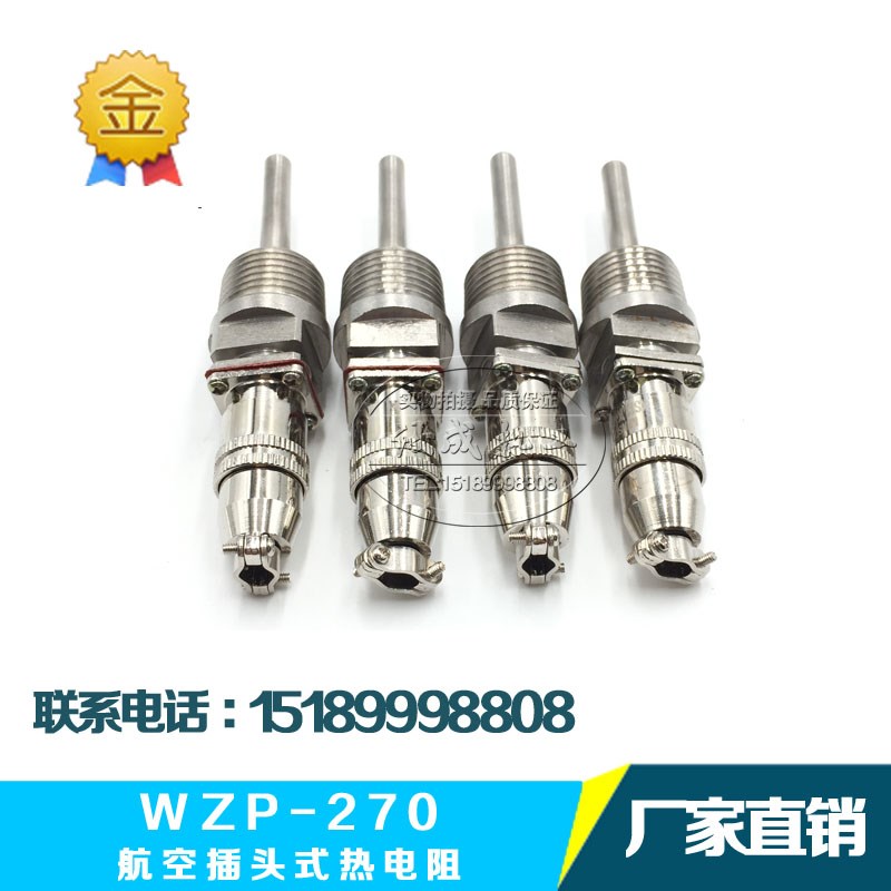 精艺电子航空插头式铂热电阻 Pt100热电阻 WZP-270 螺纹M16*1.5