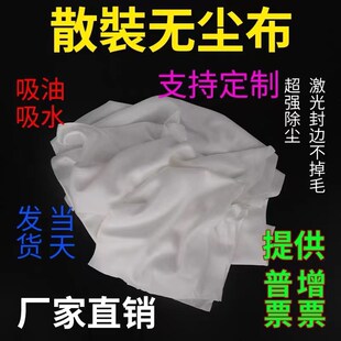 防静电工业抹布擦机布碎步无尘布边角料不规则布除油布清洁500克