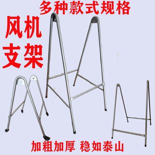 轴流风机支架工业排风扇圆筒风机支架岗位式落地换气扇抽风机架子