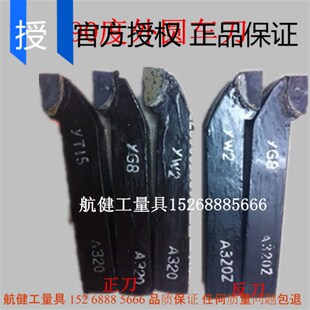 焊接车刀 外圆车刀18*18-A315 A320 外圆90度YT15 YW2 YG8