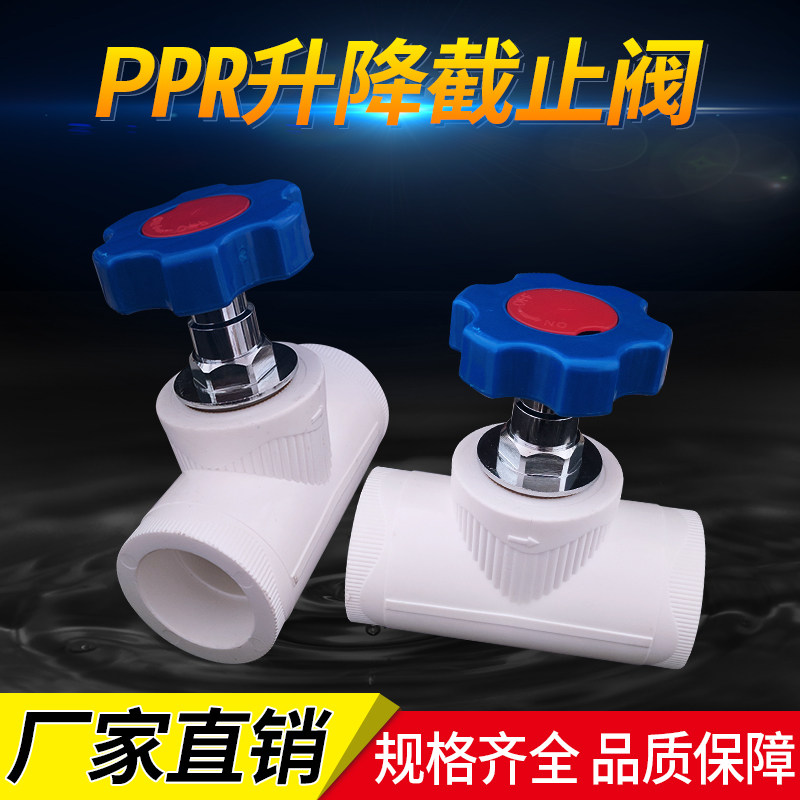 PPR截止阀202532405063水管阀门开关上水阀热熔闸阀2寸1寸,标准件/零部件/工业耗材,输送带/传送带,淘宝优惠券,粉丝福利购,淘宝优惠卷
