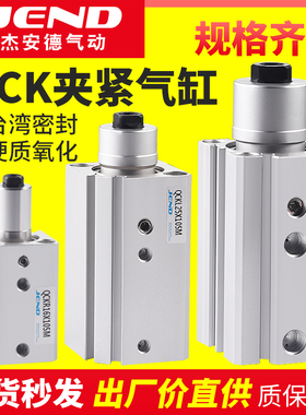 气动回转夹紧下压QCK转角气缸QCKR12/16/20/25*10/20SM QCKL50*30