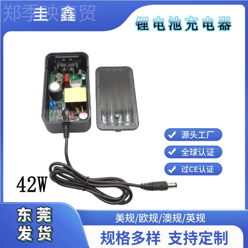 CE/3C/电CCC认4证12.6VA锂电V池充电器12V24V36户OYA外储能源充电