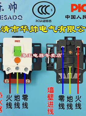 86型乐空调漏保护开关HS电32A2P-50L 3帅2A机 2匹3匹柜小厨宝漏保