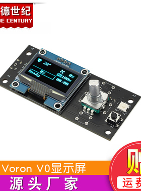 3D打印机配件 Voron V0&V0.1 OLED显示屏 适用Raspberry Pi 3 B+
