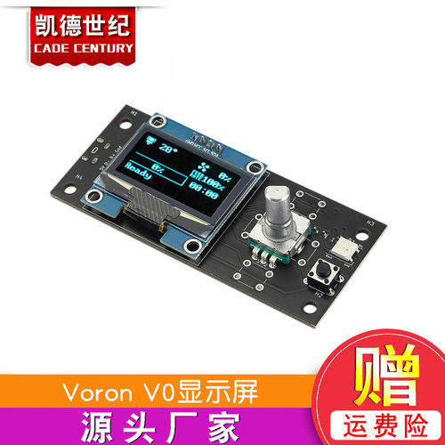 3D打印机配件 Voron V0&V0.1 OLED显示屏 适用Raspberry Pi 3 B+